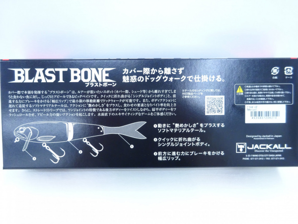 ブラストボーンSF PHチャートシャッド